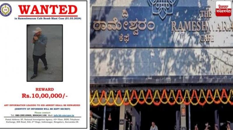 Rameshawaram Bengaluru cafe blast