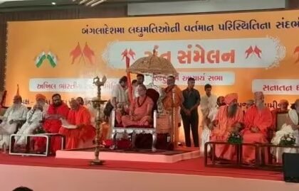 sant sammelan in Ahmedabad