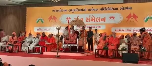 sant sammelan in Ahmedabad