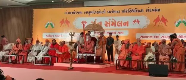 sant sammelan in Ahmedabad