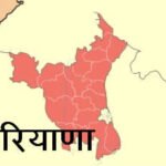 Haryana News