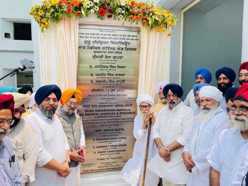 Guru Harkrishan Institute of Medical Sciences and Research