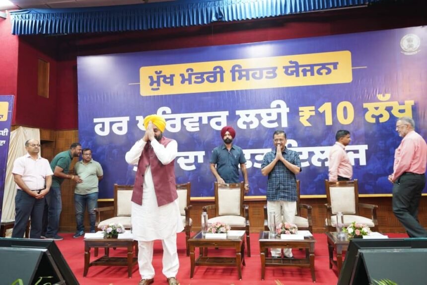 punjab cm announces cashless treatment