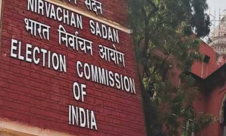 Election Commission